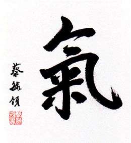 ChineseCalligraphy.jpg